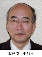 写真：第18期 関東支部・支部長　埼玉大学　水 野 毅